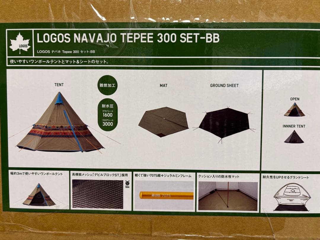 未使用品　LOGOS ナバホ Tepee 300-BB マット&シートセット