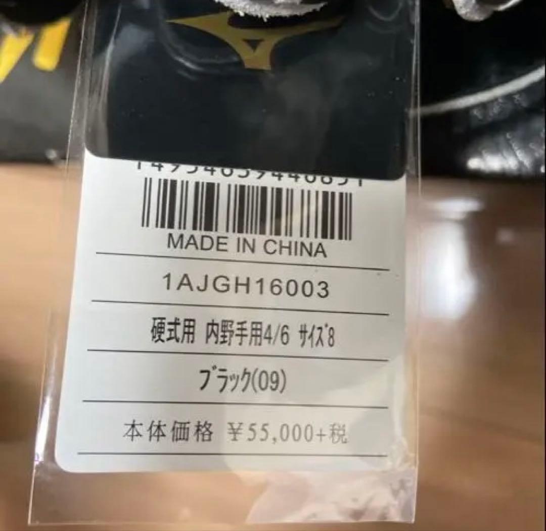 Mizuno Pro 硬式グローブ 右投げ用 黒/黄色