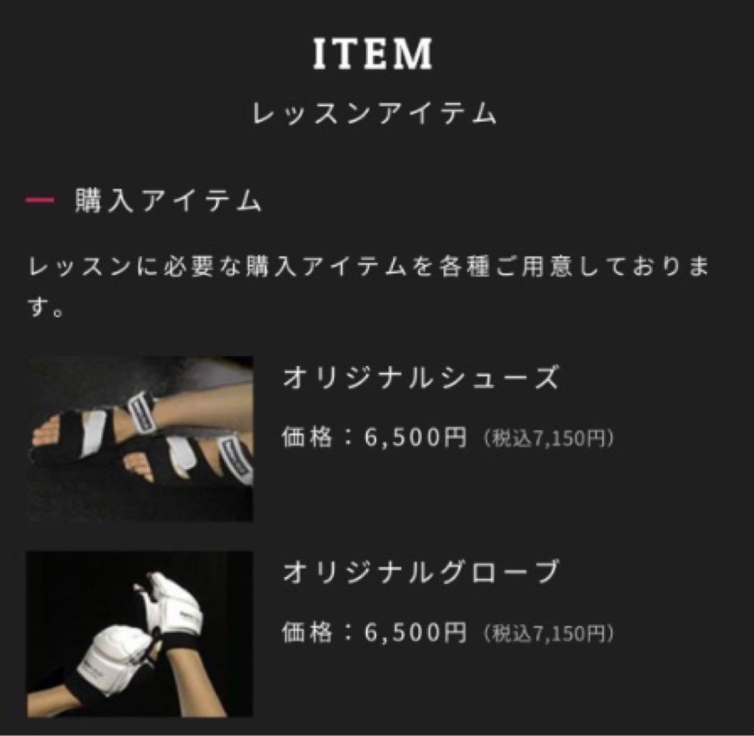 バーネススタイル　のグローブ　シューズ　セット黒　Mサイズ