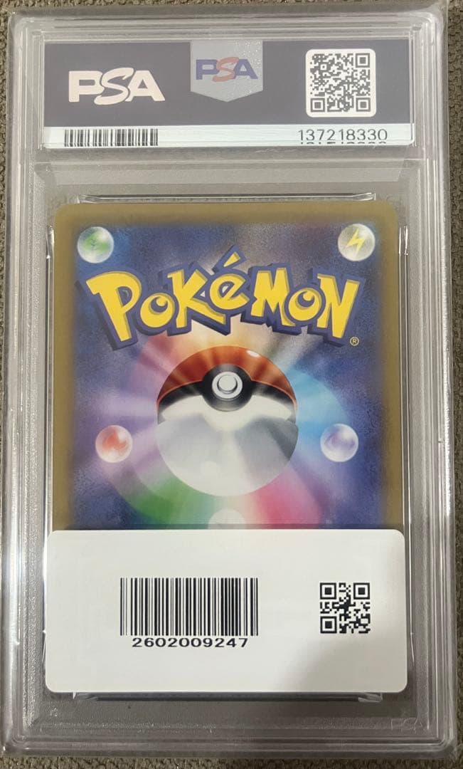 PSA10 ナンジャモのカイデン　ポケモンカード