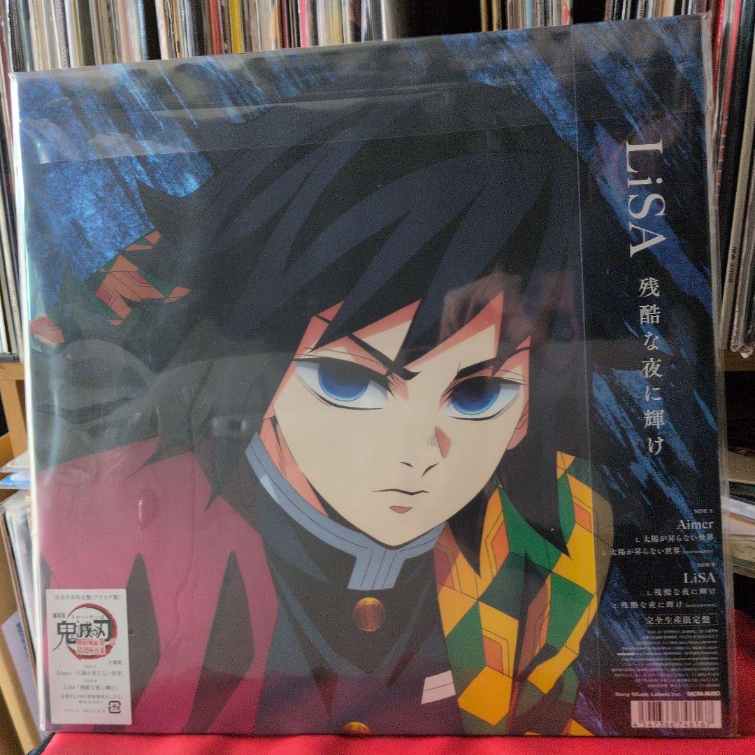 Aimer & LiSA アニメソング レコード 2枚セット