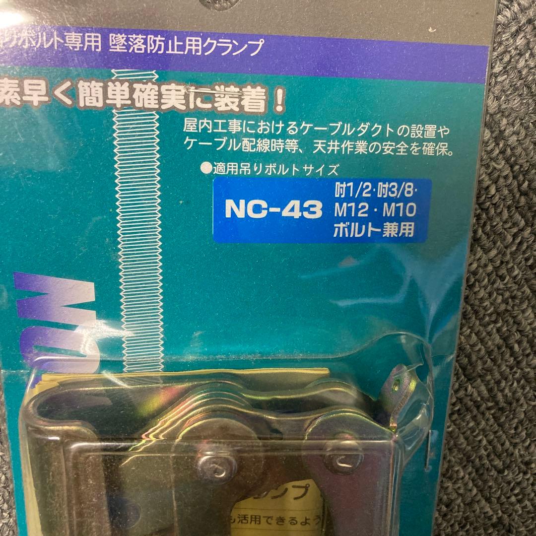 ツヨロン墜落防止用クランプ