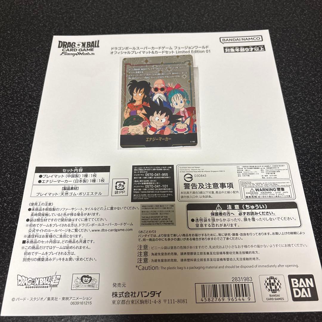 ドラゴンボールFWLimitedEdition01 カードのみ