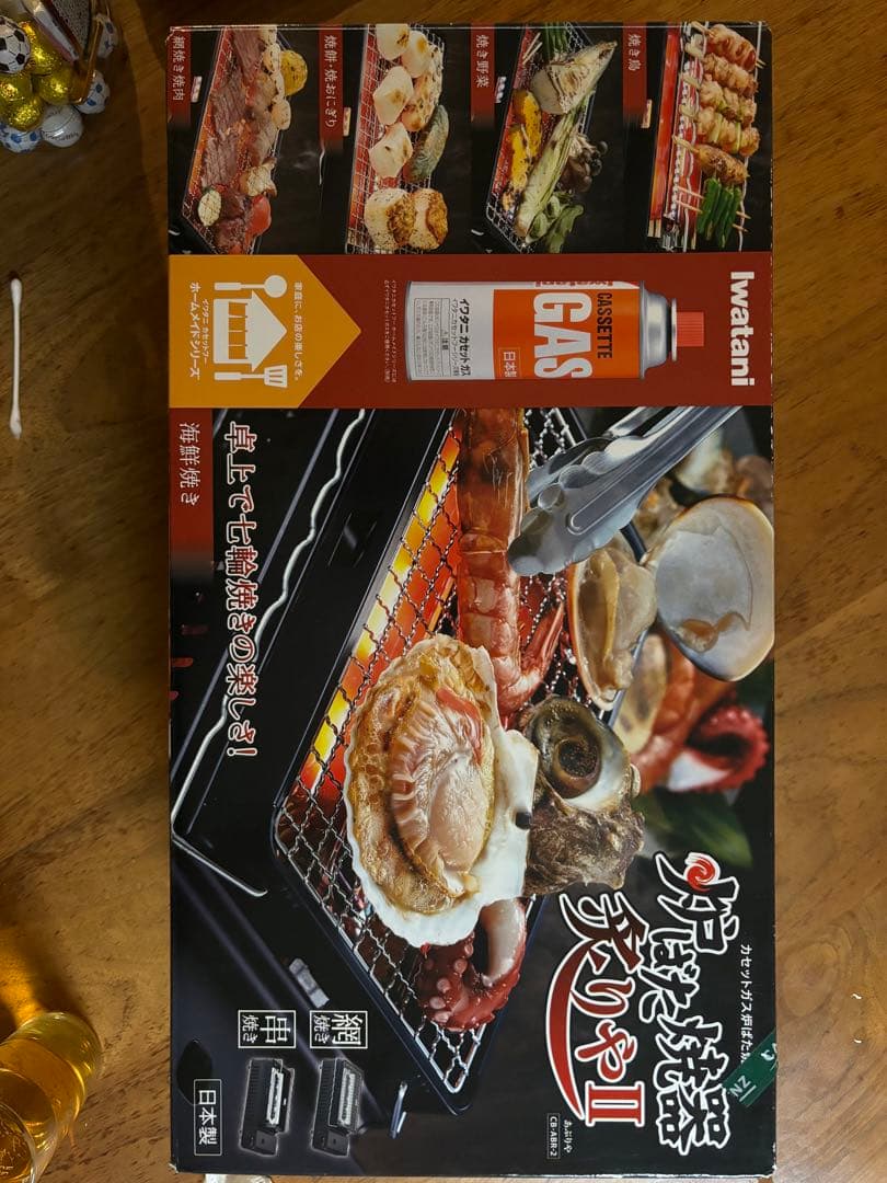 イワタニ　炉ばた焼器　炙りやⅡ CB-ABR-2 美品