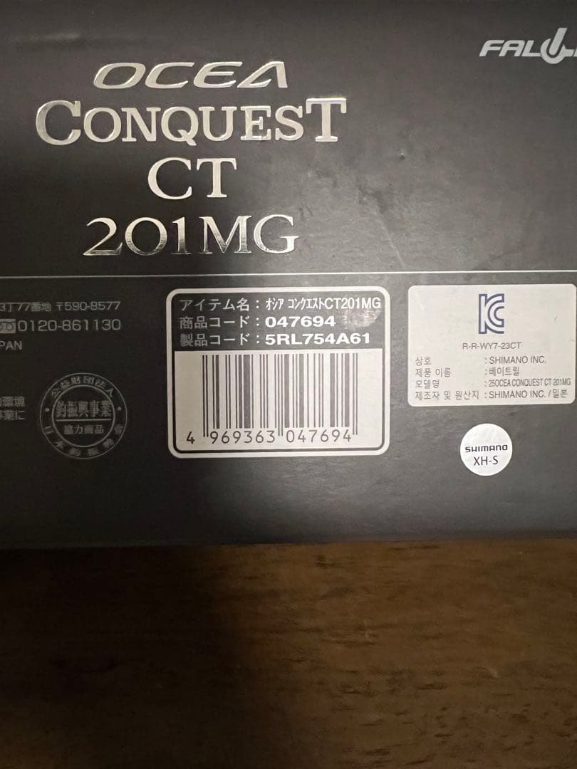 【かず】SHIMANO OCEA CONQUEST CT 201MG