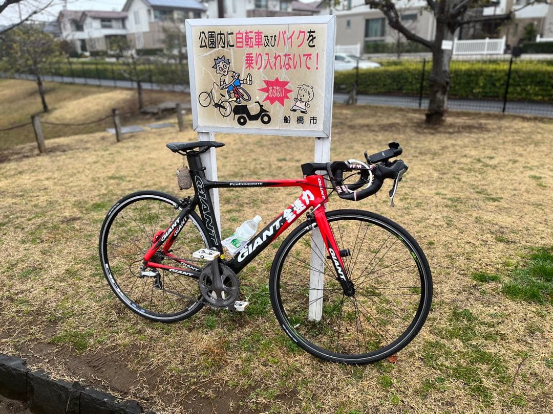 ジャイアント FCR コンポジット