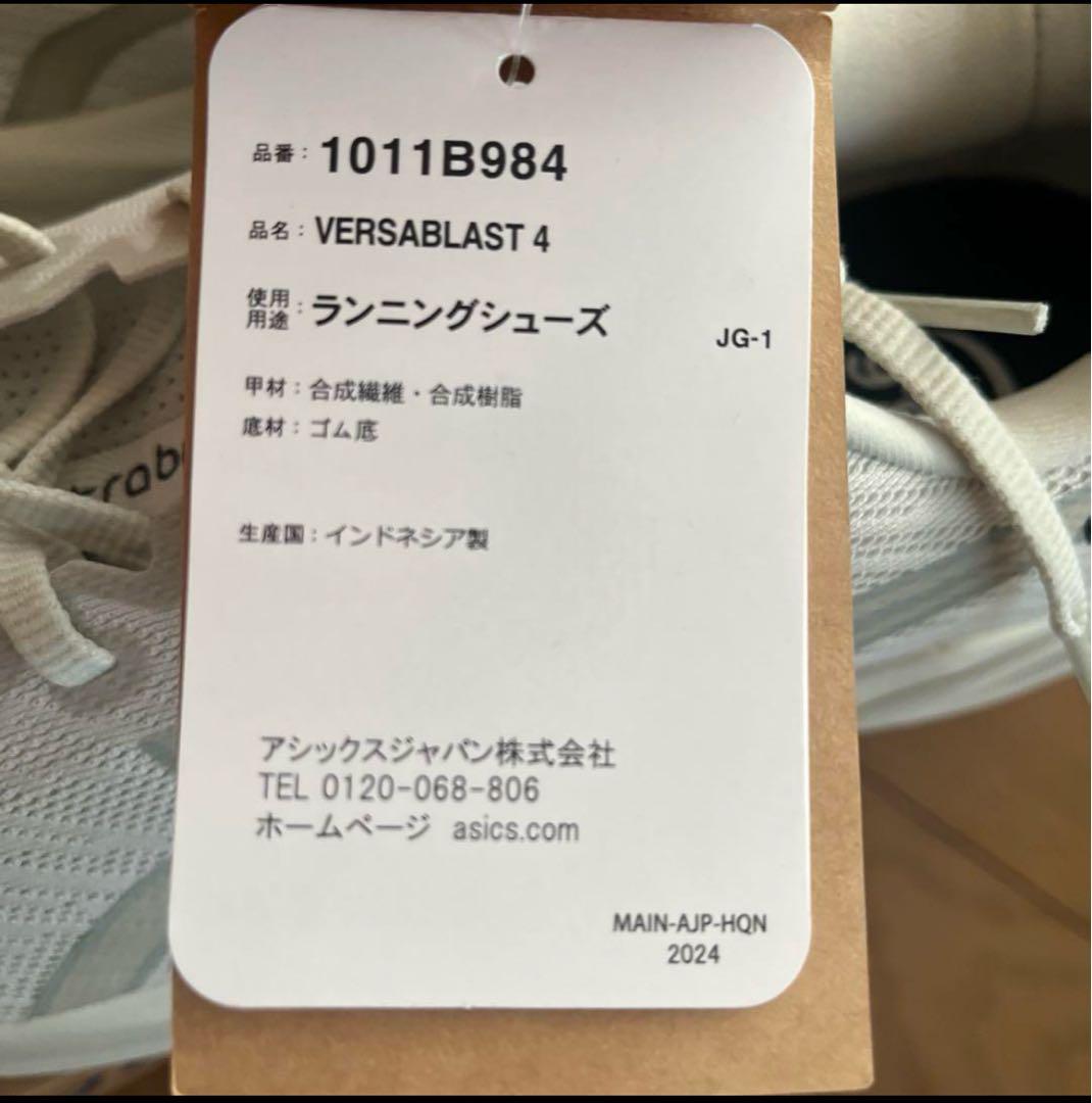 スパイク・シューズ asics VERSABLAST 4 26.0cm