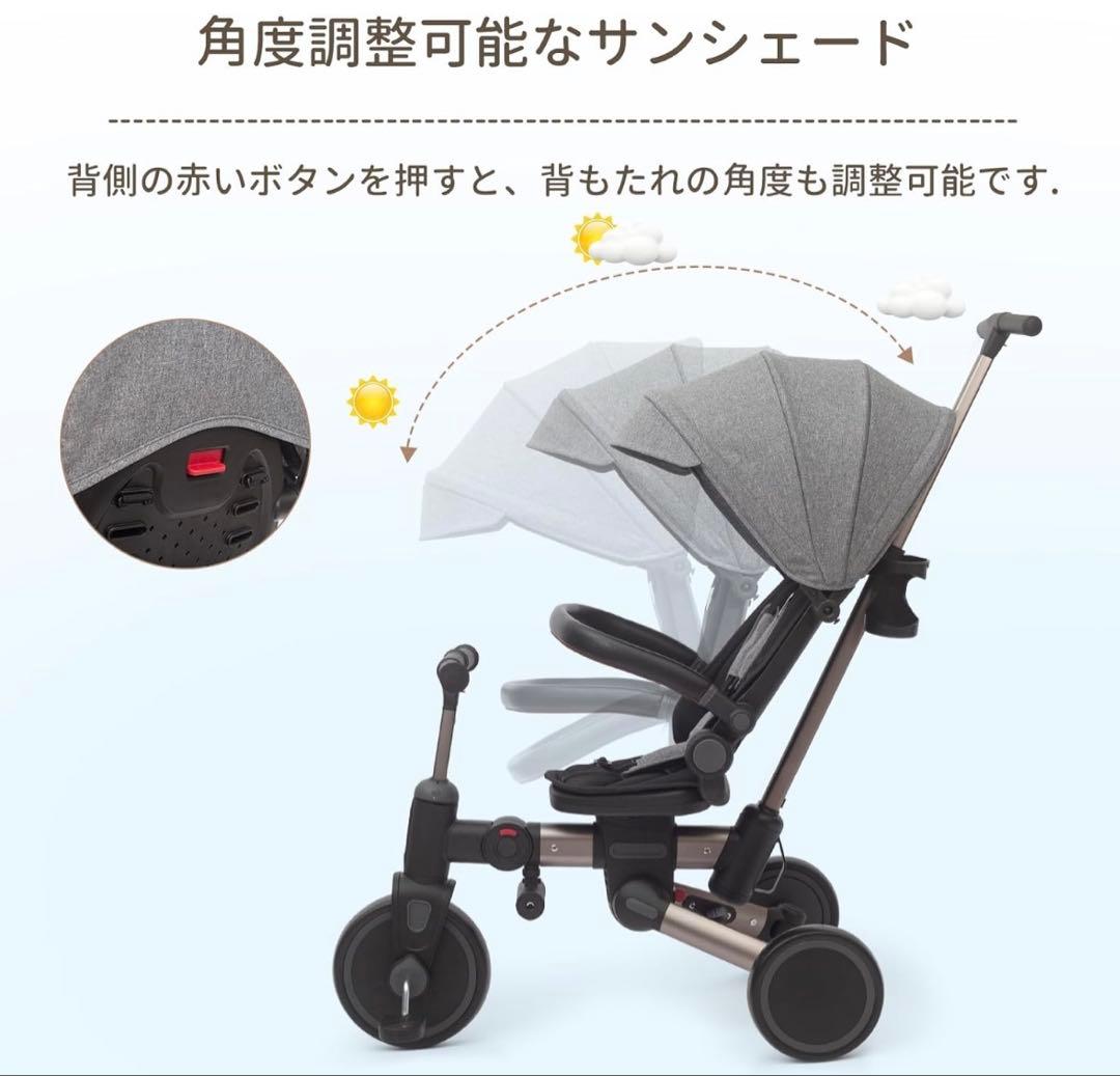 子供用三輪車 7in1 1〜3歳対応 360°回転シート 日よけ付き ゲレー