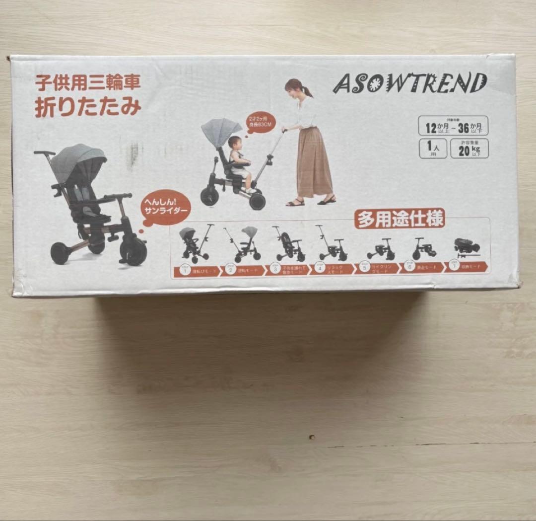 子供用三輪車 7in1 1〜3歳対応 360°回転シート 日よけ付き ゲレー
