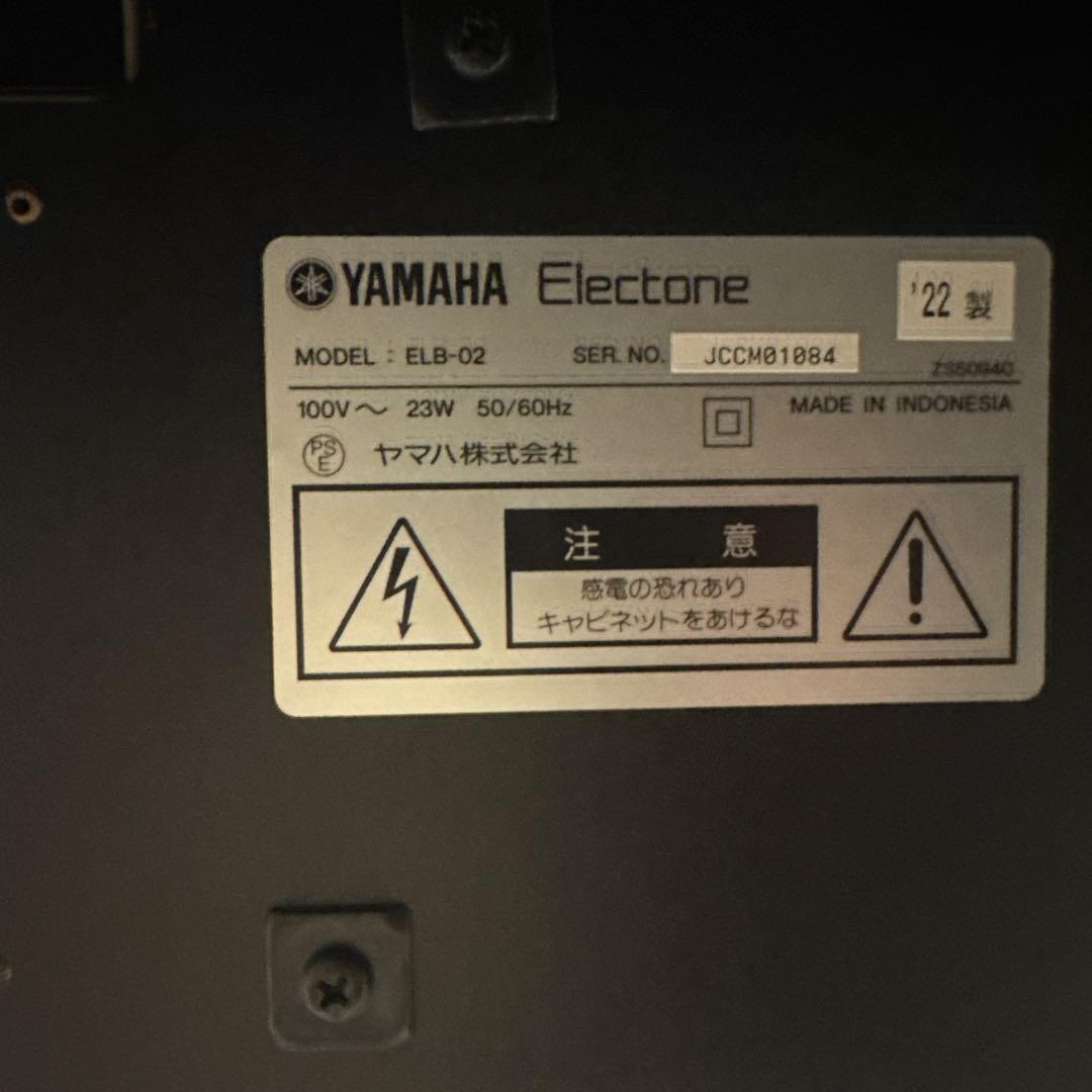 【値下げしました！】Yamaha ELB-02 エレクトーン 2022年製