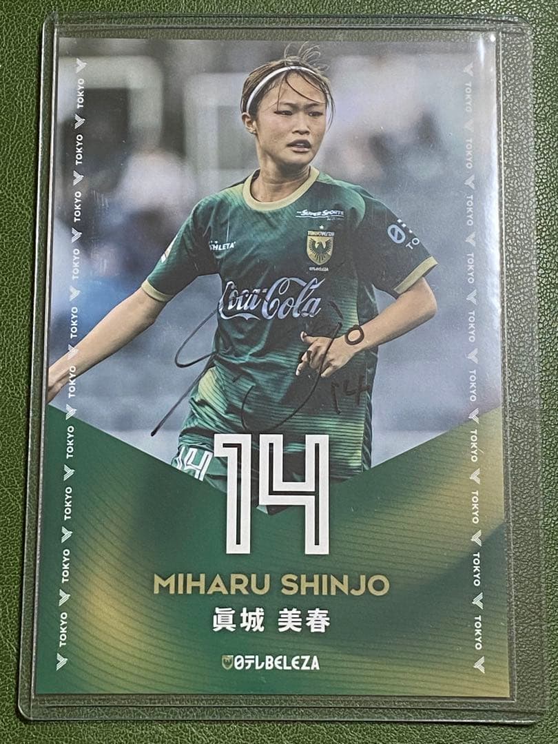 Ｍ*R様 日テレ 東京ヴェルディ ベレーザ 眞城美春選手 直筆サイン入りポストカ