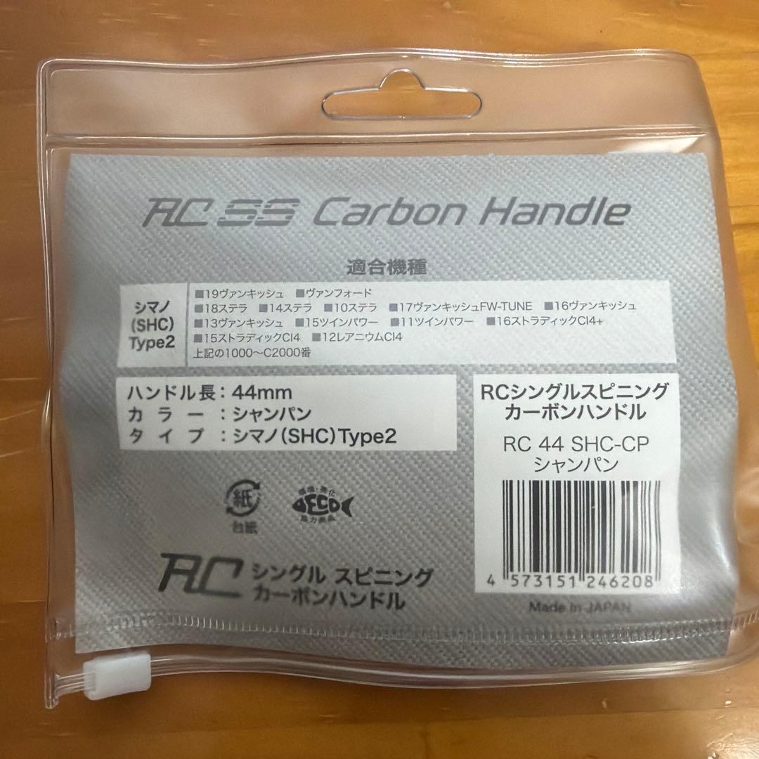 Rodio-Craft RC 44 SHC-CP カーボンハンドル