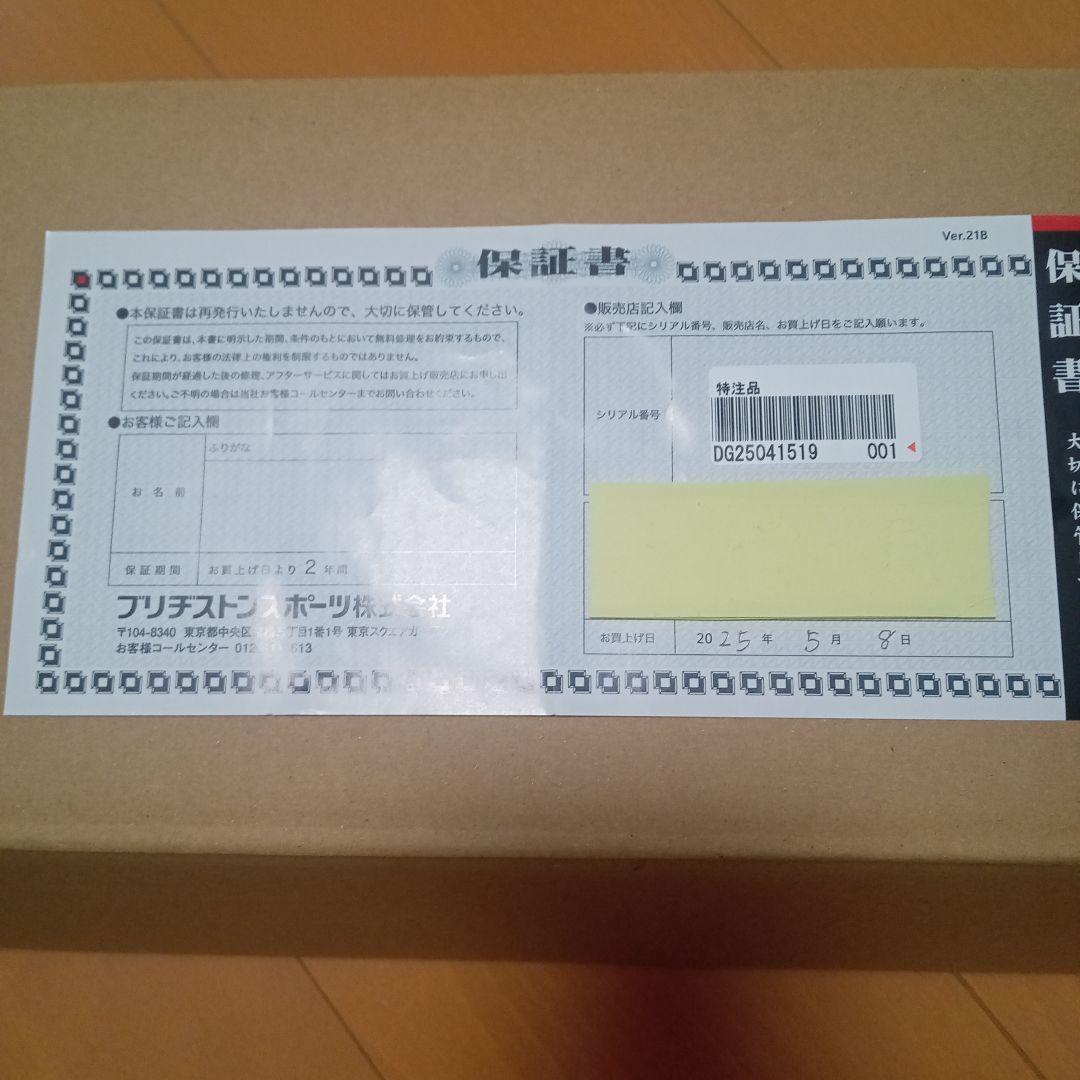 ブリジストン241CB 5-P　MODUS110 S
