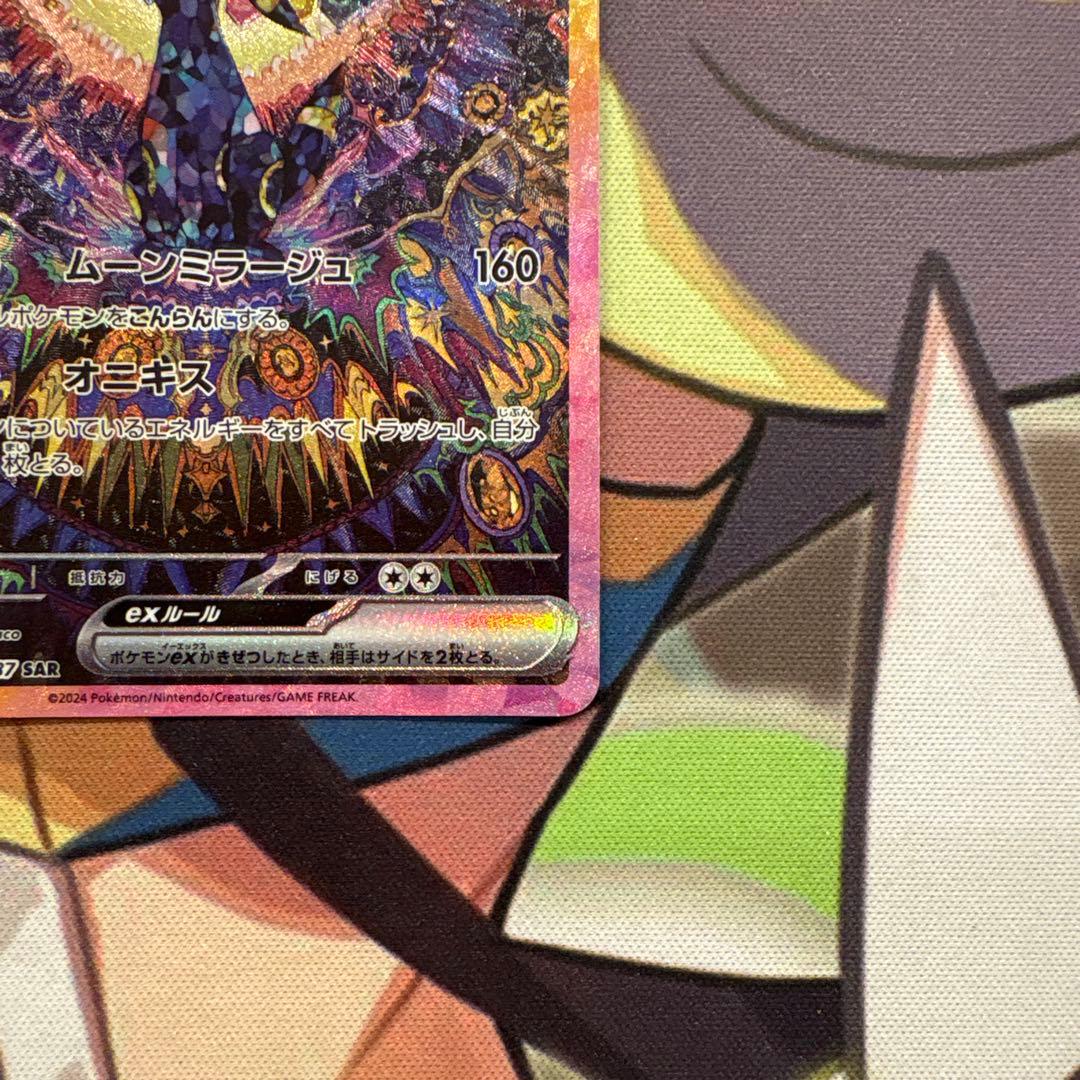 ポケモンカード　ブラッキーex SAR 美品