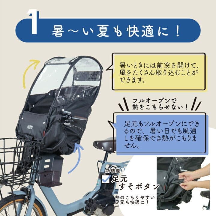 マルト MARUTO 自転車 レインカバー ＋ 専用日除けメッシュ セット
