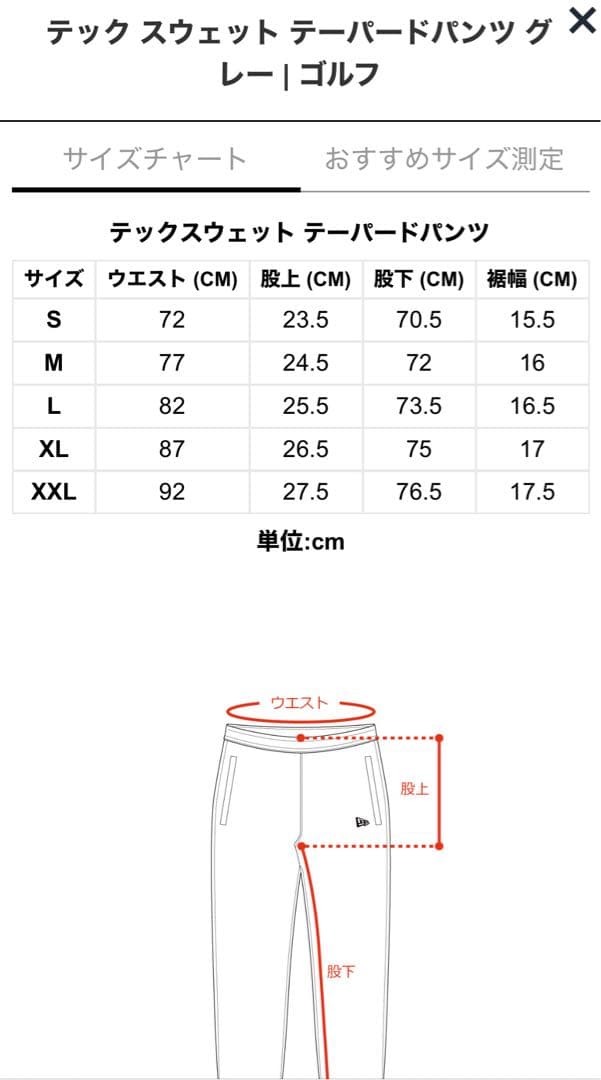 【新品未使用】M NEW ERA ゴルフ　テック スウェット テーパー