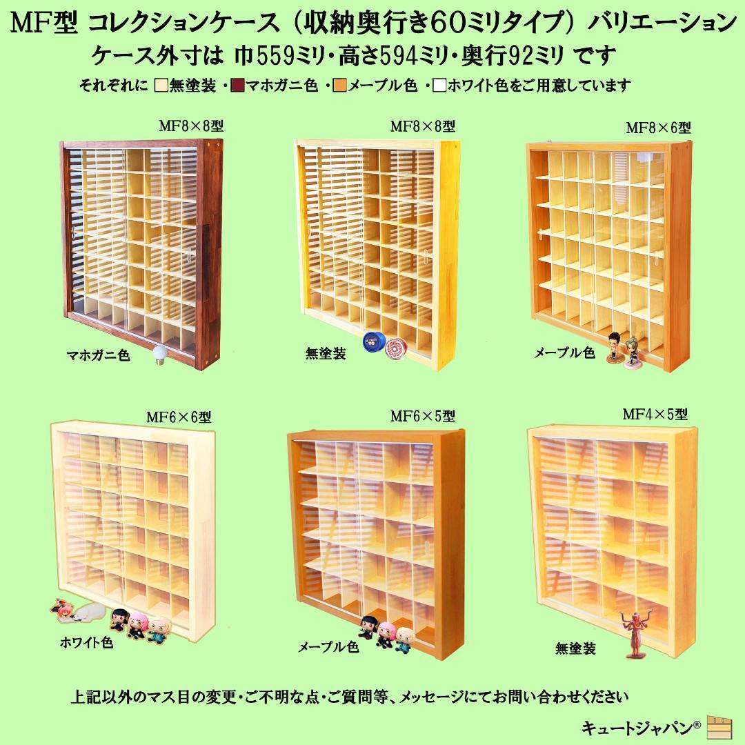 ★値下げ★１×６・１×ワイド ミニカー収納ケース コレクション アクリル障子付