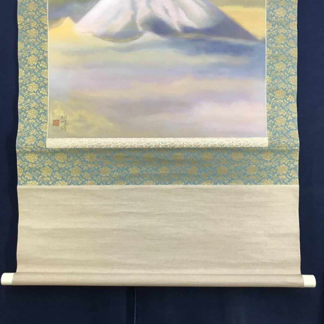 真作/堂本阿岐羅/冨士の峰図/富士山図/山水図/横物/掛軸☆宝船☆AK-307