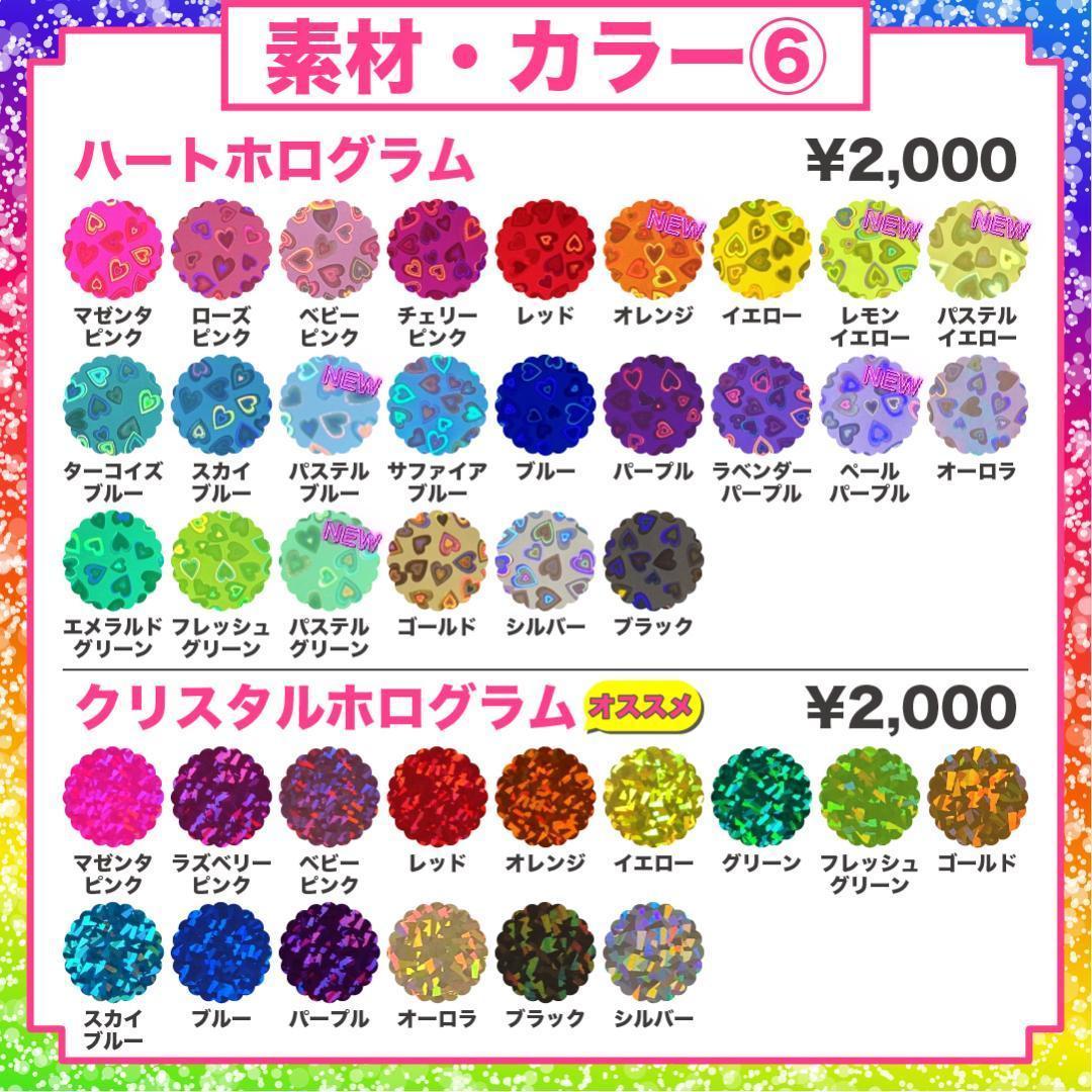4月24日までリピ【toy】さま専用ページ　オーダー 名前 うちわ 文字 連結