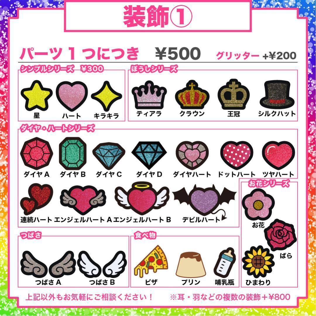 4月24日までリピ【toy】さま専用ページ　オーダー 名前 うちわ 文字 連結