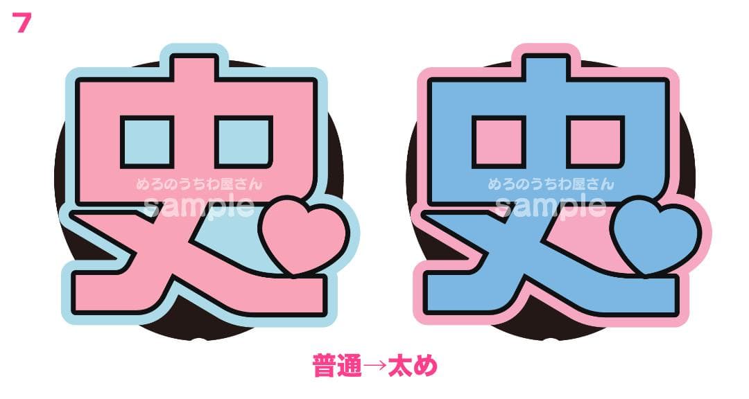 4月24日までリピ【toy】さま専用ページ　オーダー 名前 うちわ 文字 連結