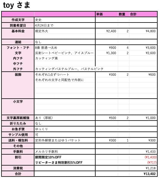 4月24日までリピ【toy】さま専用ページ　オーダー 名前 うちわ 文字 連結