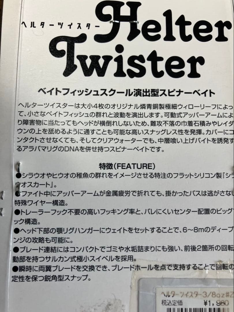 イマカツルアーセット新品未開封、7点