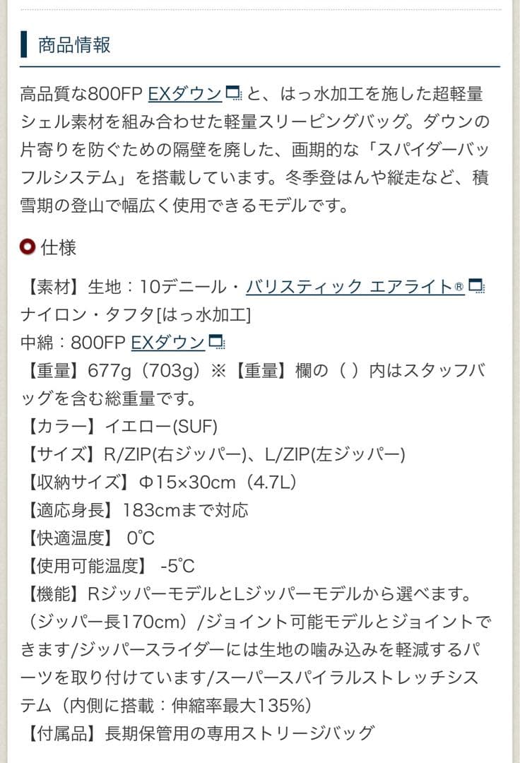 mont-bell モンベル ダウンハガー800 #2 シュラフ 寝袋 キャンプ
