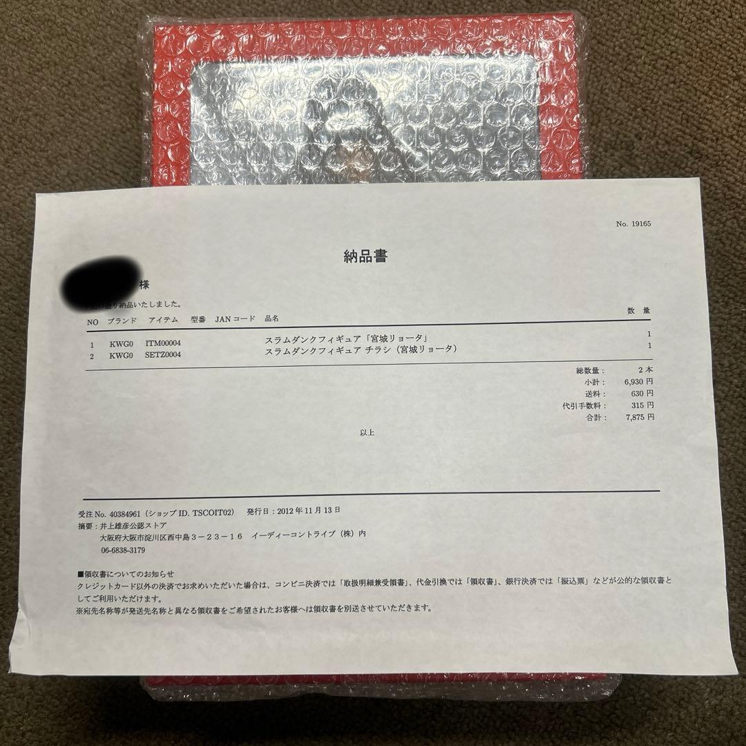コレクション オブ 井上雄彦 スラムダンク 宮城リョータフィギュア