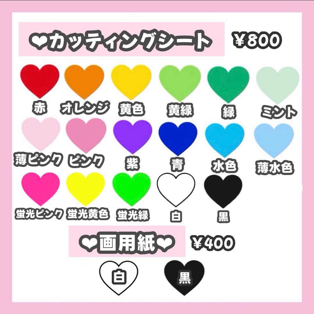 ゆぴページ うちわ文字 オーダー うちわ屋さん 文字パネル 4/4必着