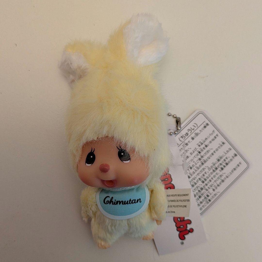 【最終値下げ】モンチッチ チムたん カラフル　4色セット　バラ売り可