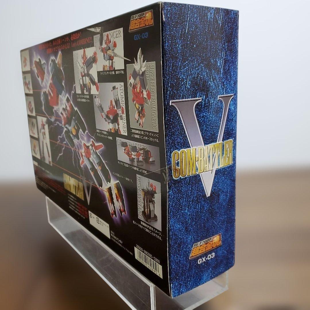 超合金魂　GX―03　コンバトラーV　開封品