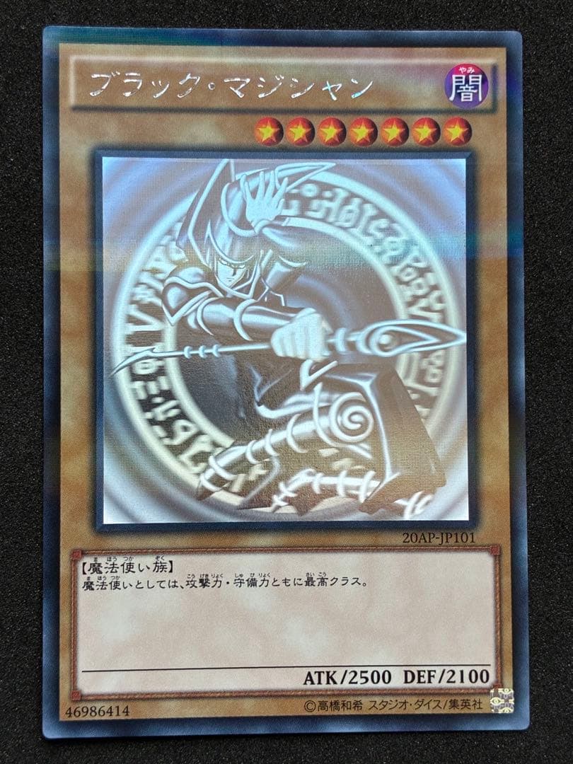 遊戯王 ホロ 3枚 青眼の白龍 ブラックマジシャン ブラックマジシャンガール