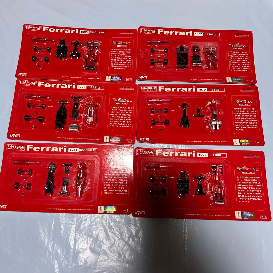 【レア希少】DyDo Ferrari ミニカーキットコレクション 13種類☆