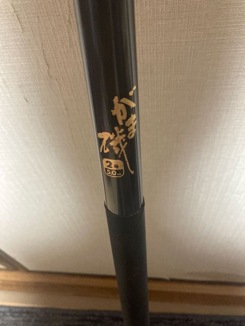 がま磯２号５