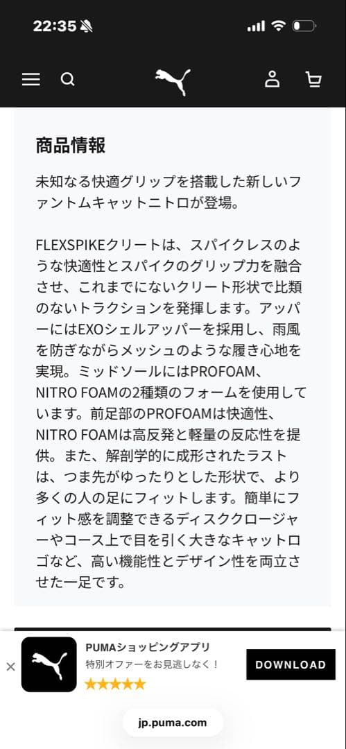 【新品・半額】PUMA NITRO ゴルフシューズ　定価23,100円税込み