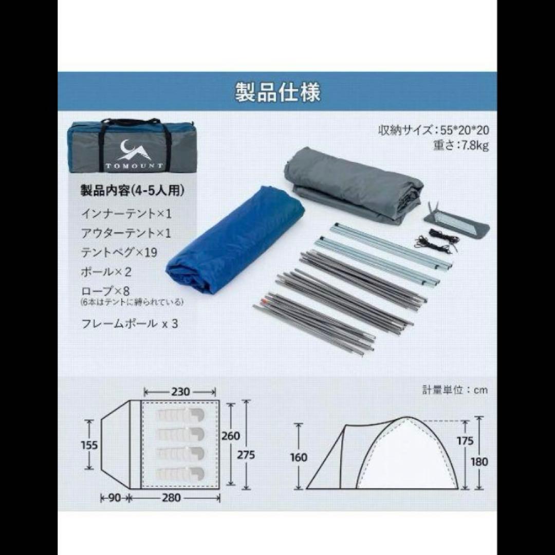 m*o様 中古 tomount ドームテント　トンネルテント
