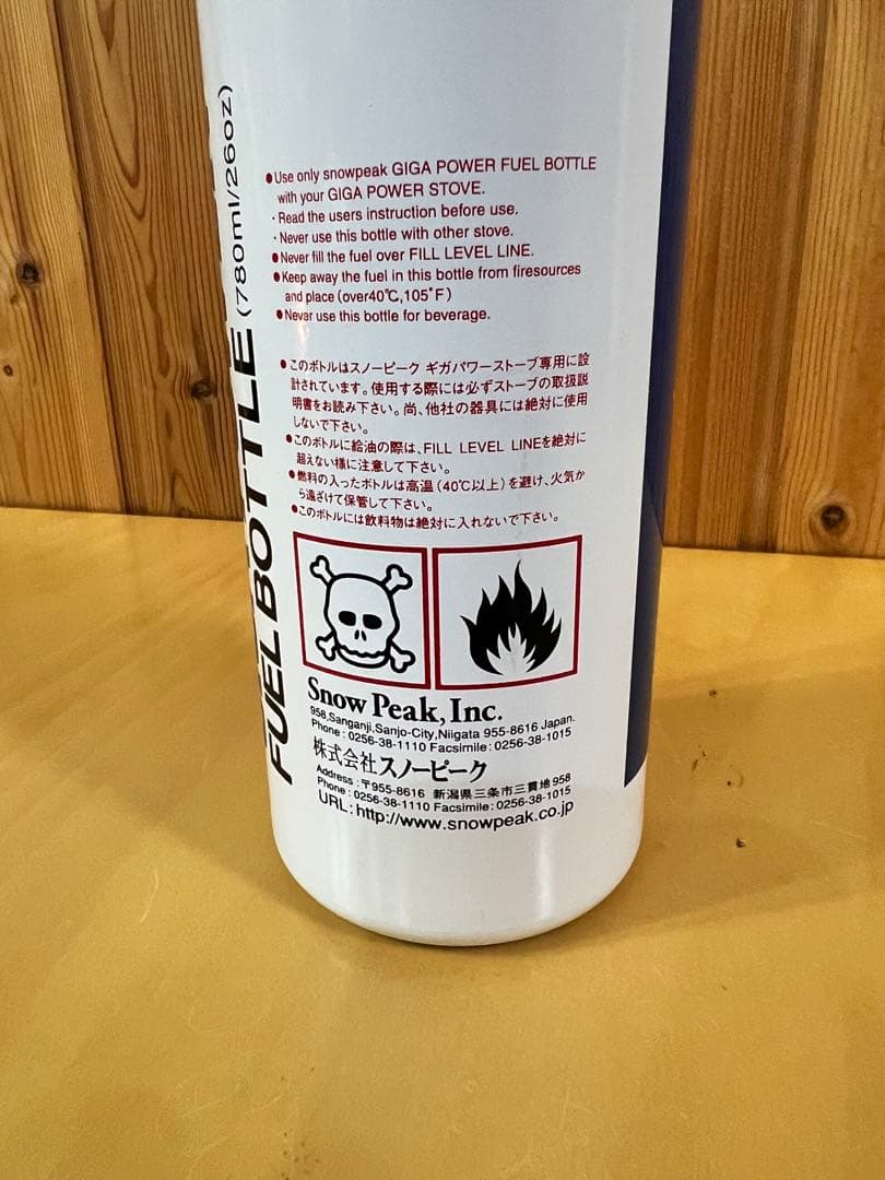 スノーピーク フューエルボトル780ml
