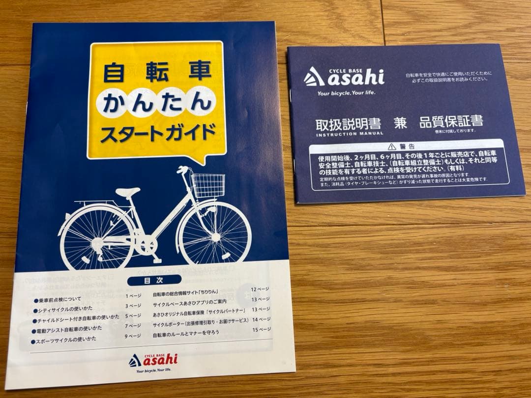 ⭐︎ふにふに⭐︎ ボールドライン　27インチ 自転車 マットブラック