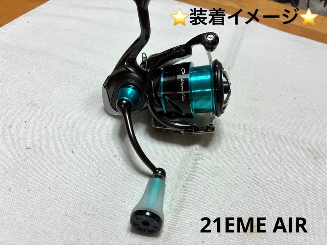 【未使用品】ダイワ スピニングリール 純正シングルハンドル【21EME AIR】