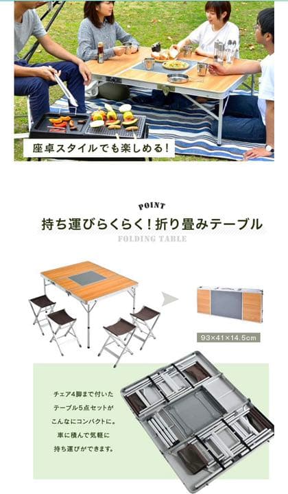 テーブル　キャンプ　机　椅子　チェア　ピクニック　家族　新品未使用