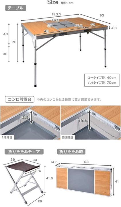 テーブル　キャンプ　机　椅子　チェア　ピクニック　家族　新品未使用