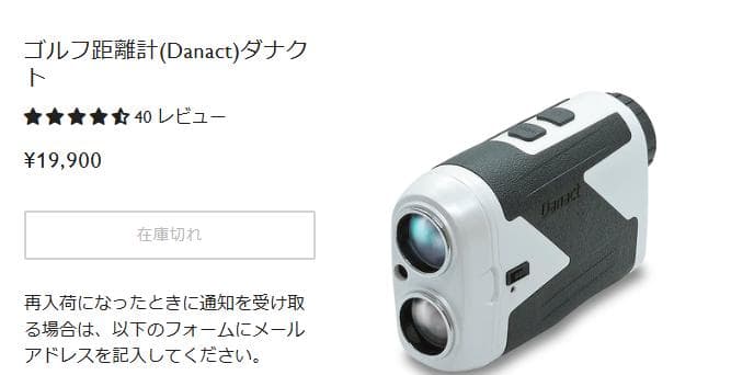 Danact 距離計　ゴルフ