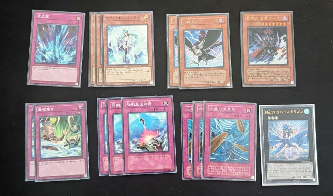 遊戯王　グングニールZEROデッキ1103