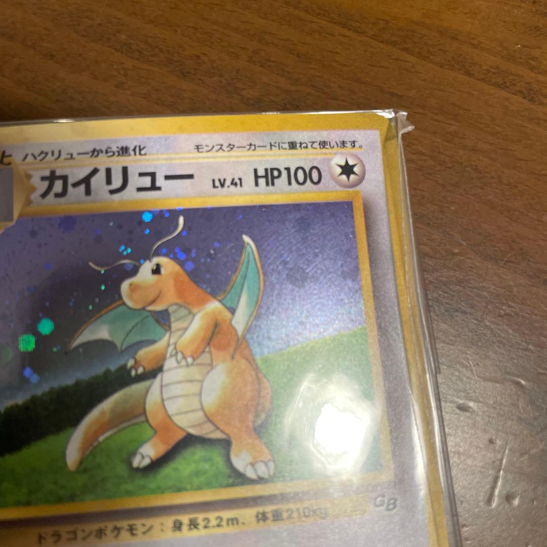 未開封　カイリュー 旧裏 ポケモンカードGB プロモ ポケカ ホロ