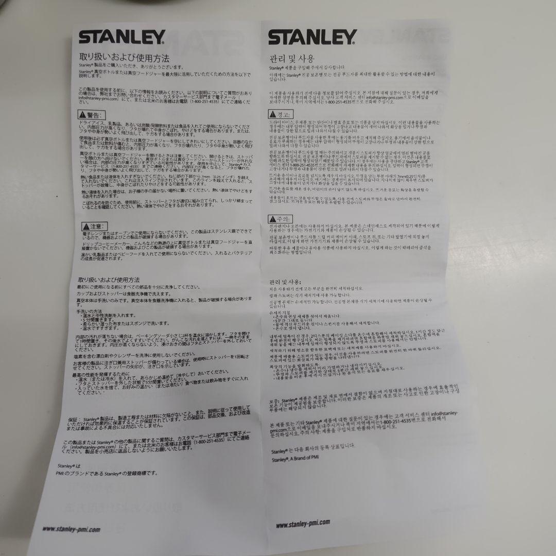 STANLEY スープジャー 414ml ステンレス製＆CREZランチジャー