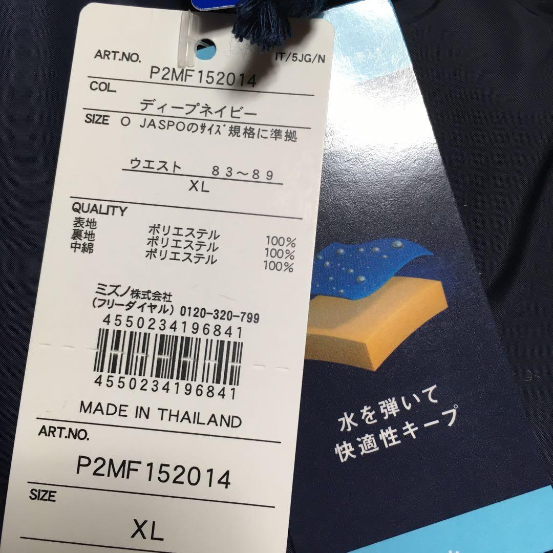 冬物売り尽くし！ミズノ　ブレスサーモシリーズ他　9点まとめ売り！