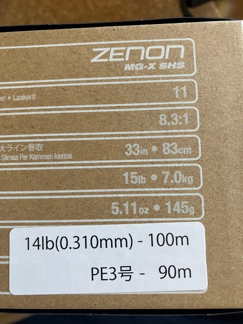 アブガルシア ゼノンMGX SHS 右