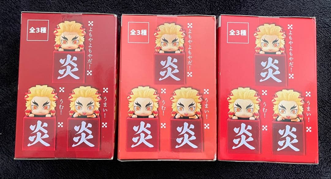 鬼滅の刃 ひっかけフィギュアー煉獄! 煉獄! 煉獄!ー煉獄杏寿郎 全３種セット