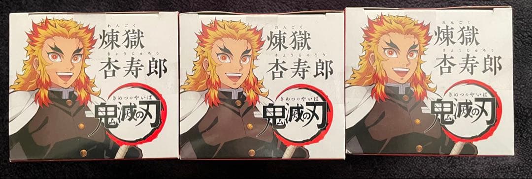 鬼滅の刃 ひっかけフィギュアー煉獄! 煉獄! 煉獄!ー煉獄杏寿郎 全３種セット